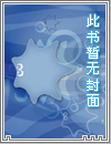 梁山（报复/公媳）